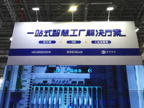 AR賦能智造新紀(jì)元 亮風(fēng)臺攜手UCloud、積夢智能共推工業(yè)解決方案